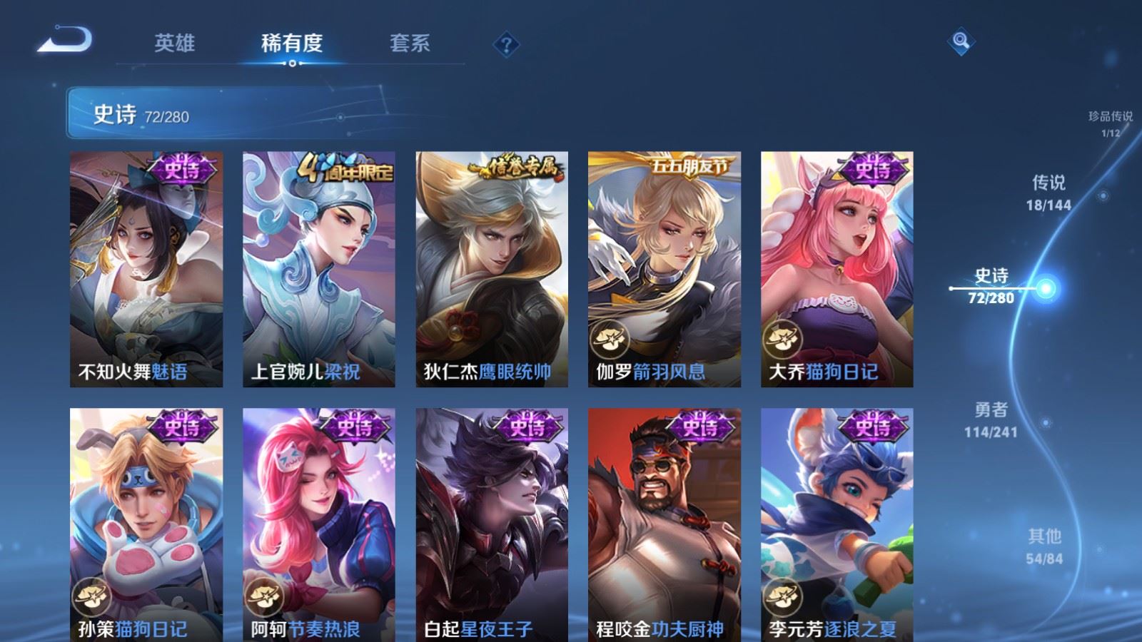 WZCMW4385573王者荣耀账号详情图12