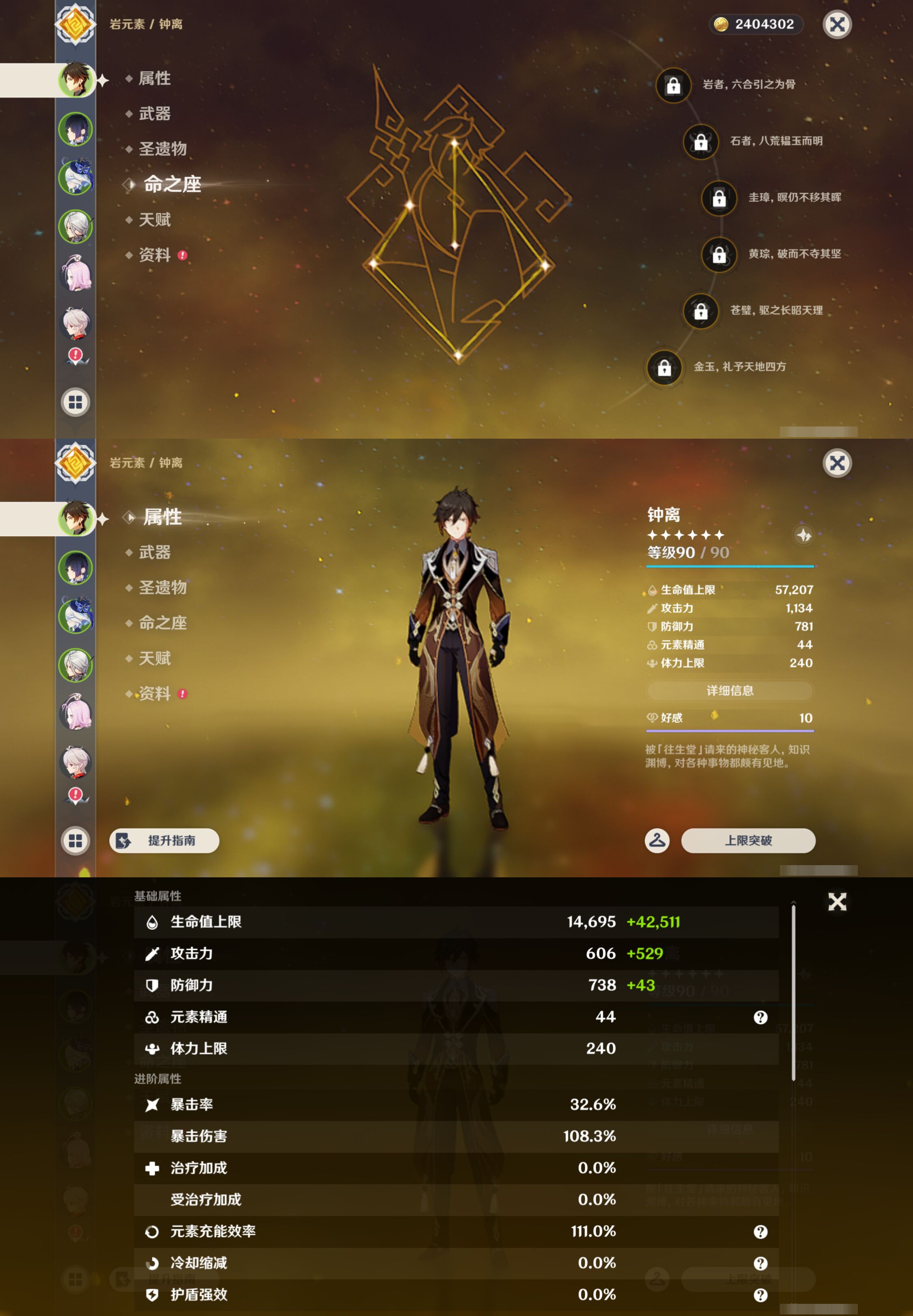 YSMK45853原神账号详情图8 YSMK45853原神账号详情图8