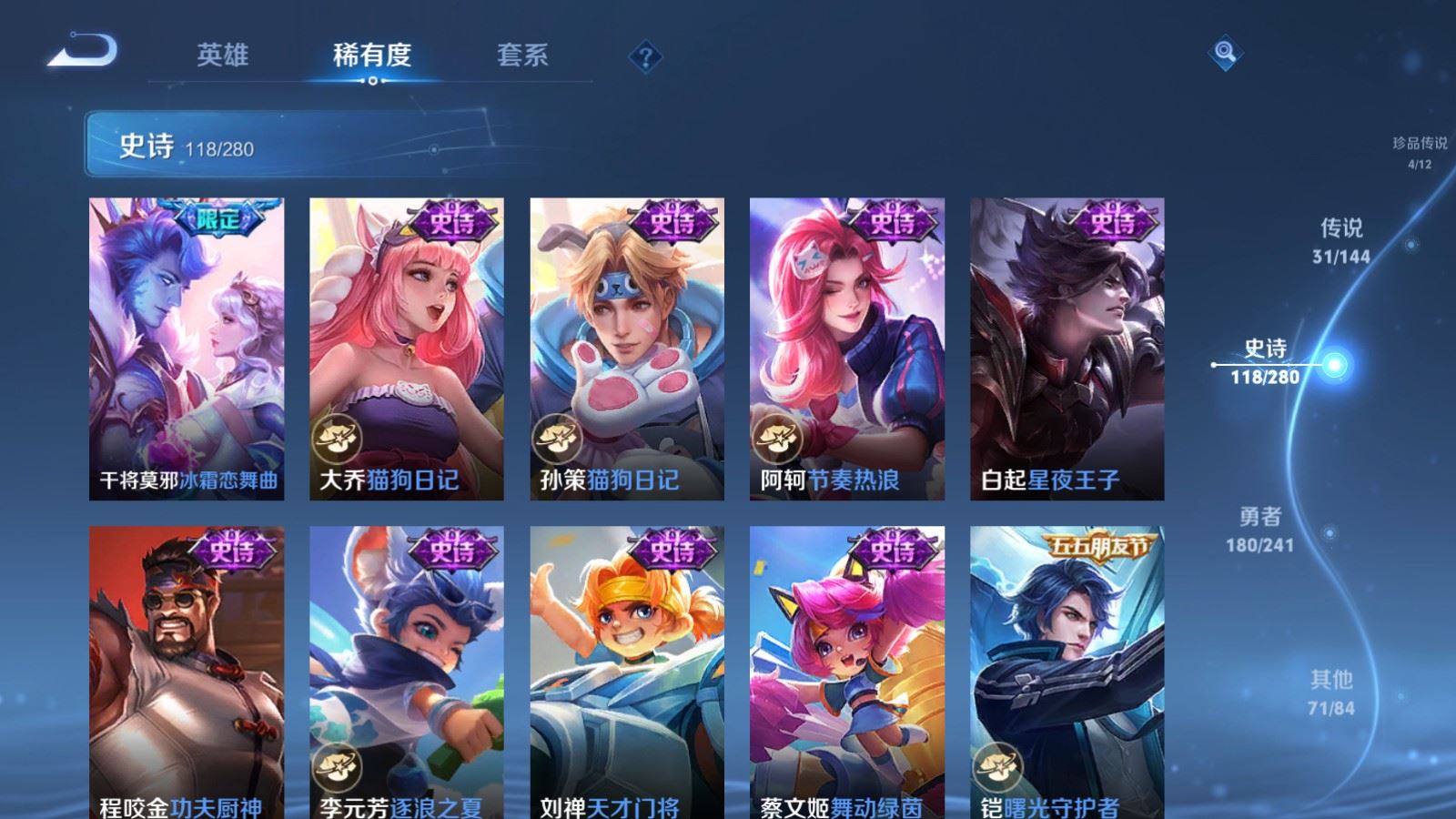 WZCMW4385601王者荣耀账号详情图18 WZCMW4385601王者荣耀账号详情图18