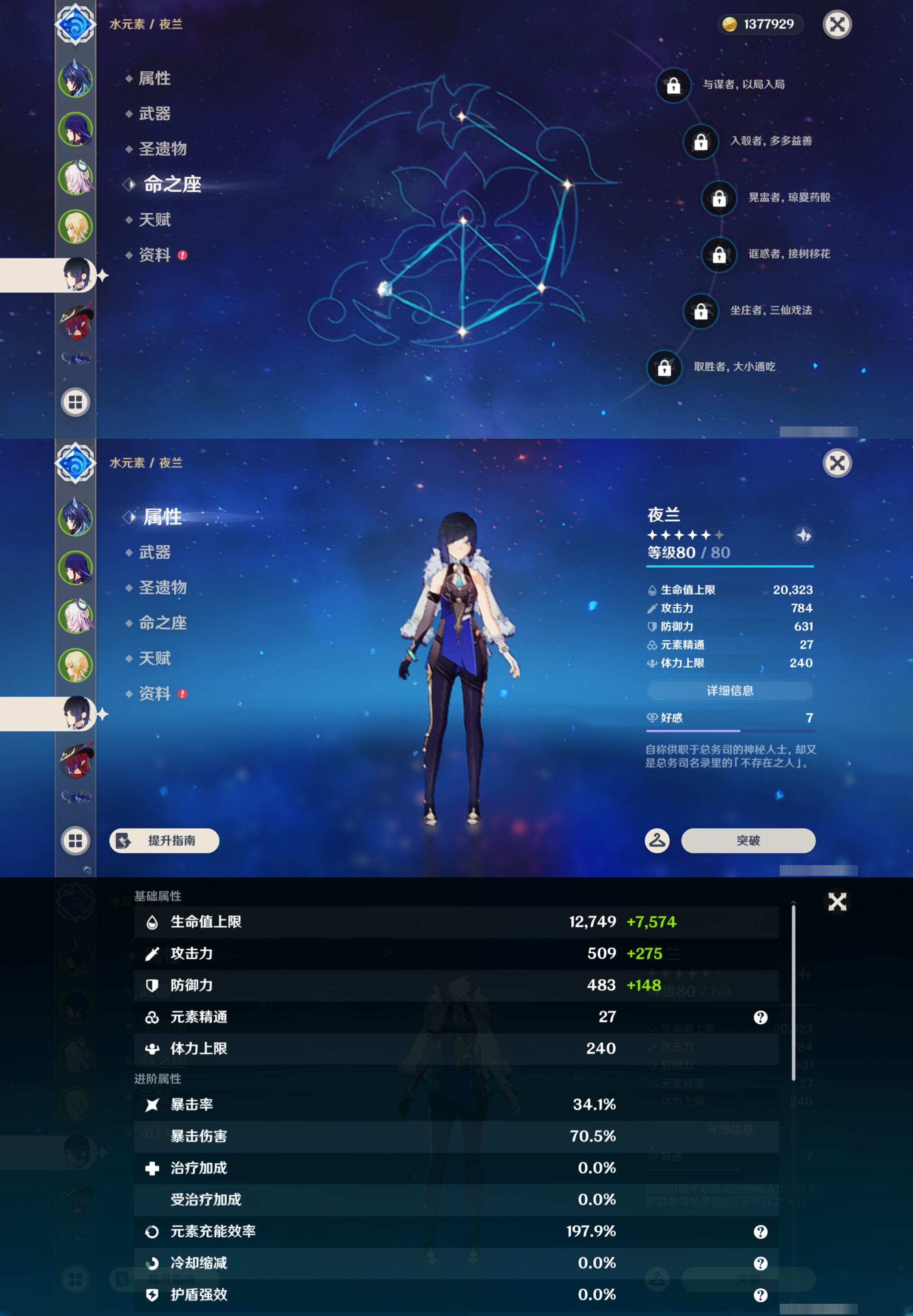 YSMK45873原神账号详情图10 YSMK45873原神账号详情图10