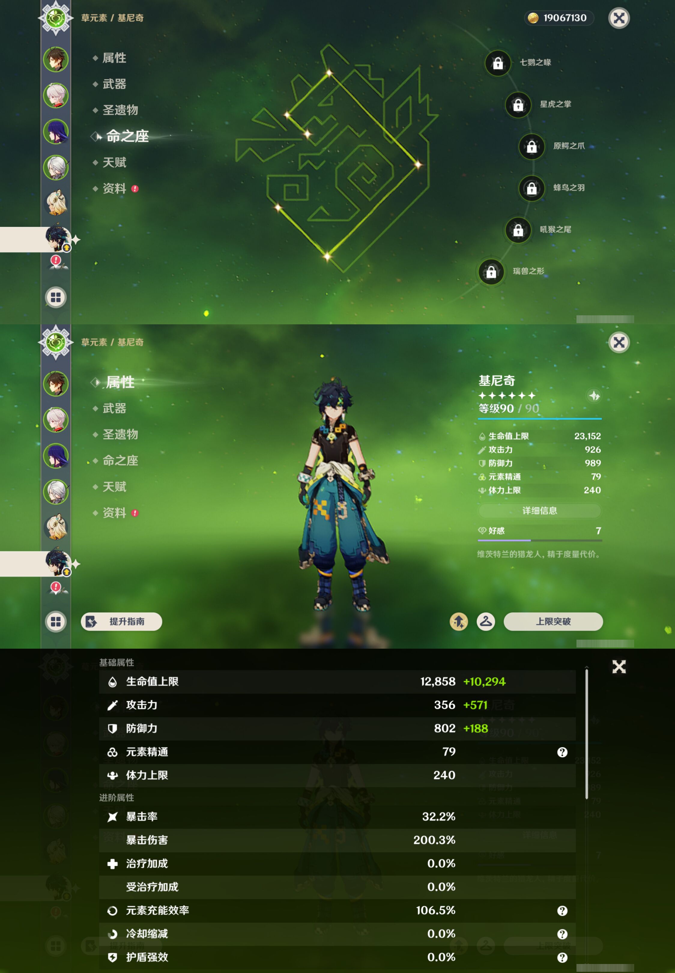 YSMK45858原神账号详情图13