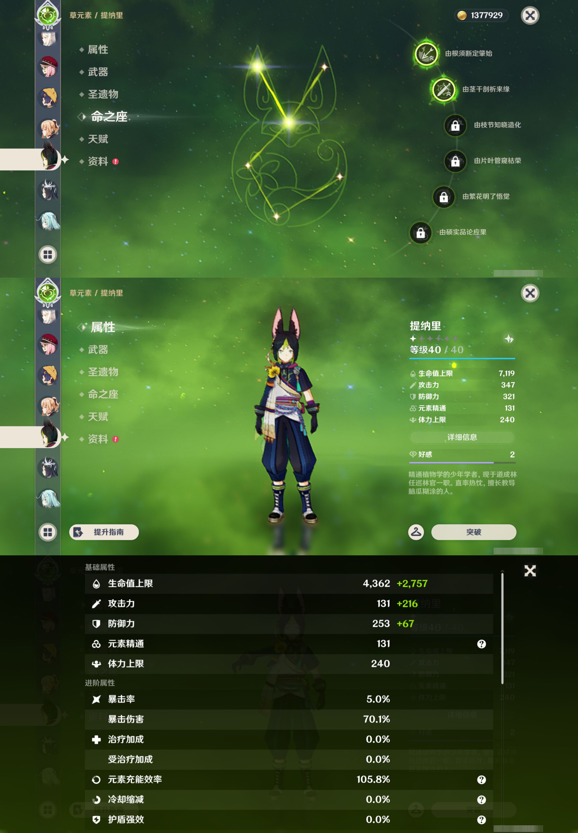 YSMK45873原神账号详情图16 YSMK45873原神账号详情图16