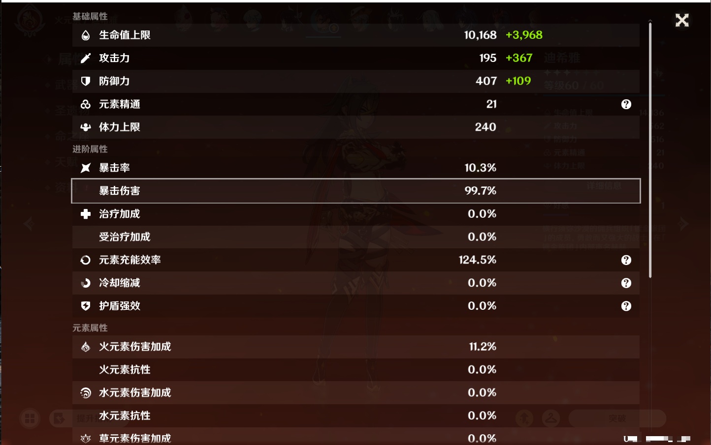 YSMK45865原神账号详情图25 YSMK45865原神账号详情图25