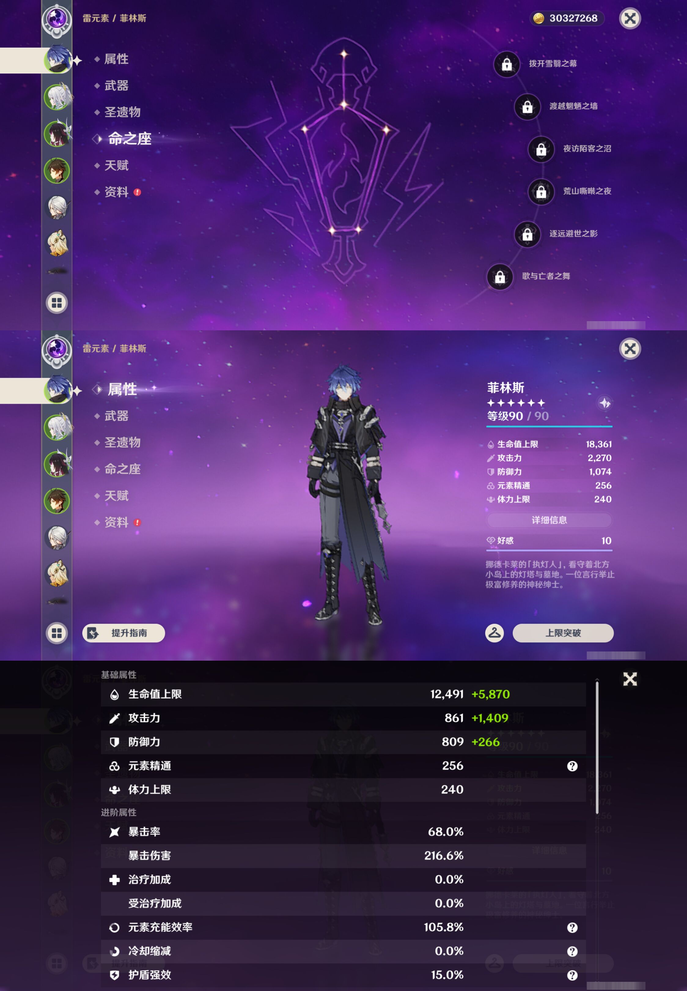YSMK45859原神账号详情图8