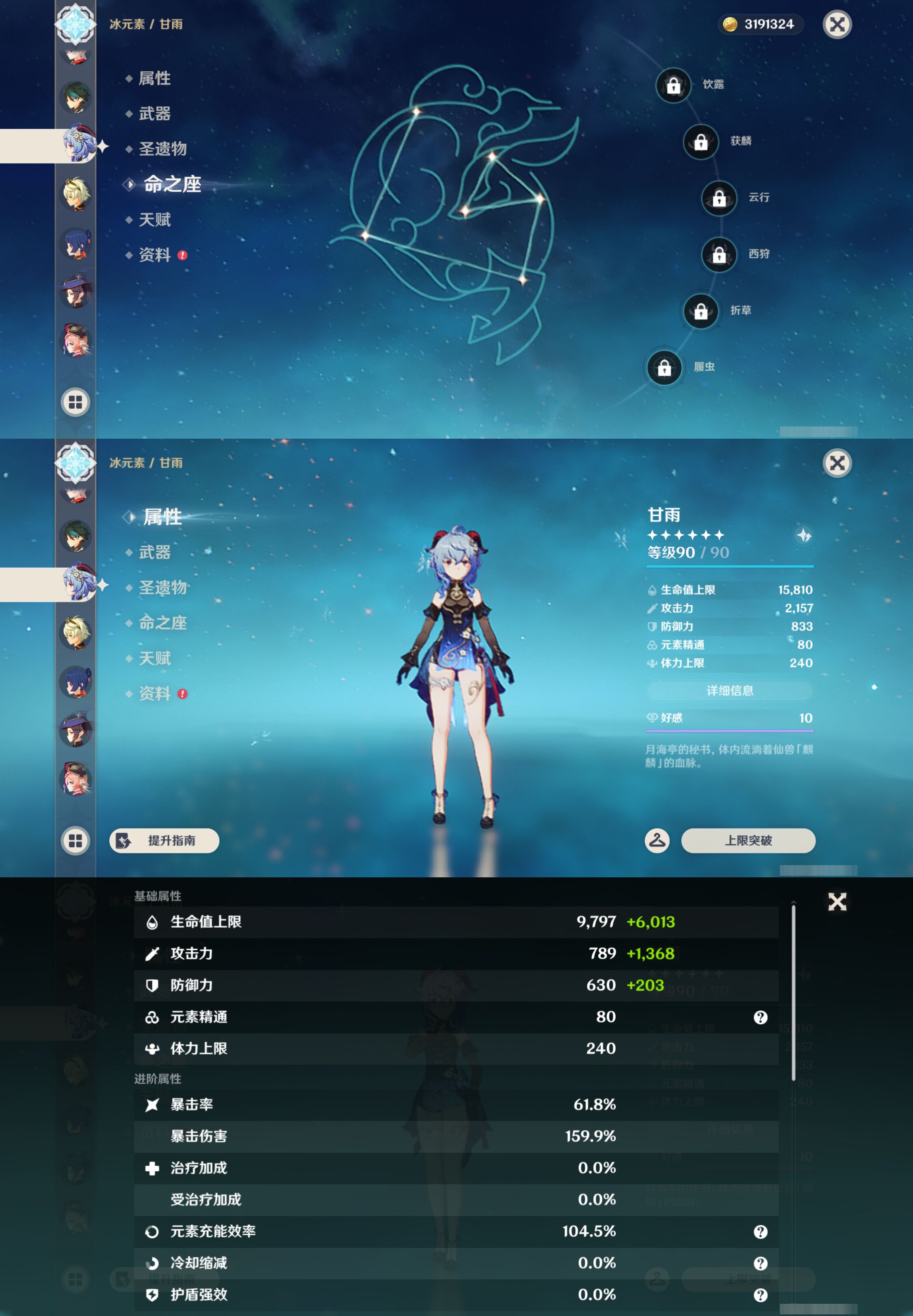 YSMK45862原神账号详情图16 YSMK45862原神账号详情图16