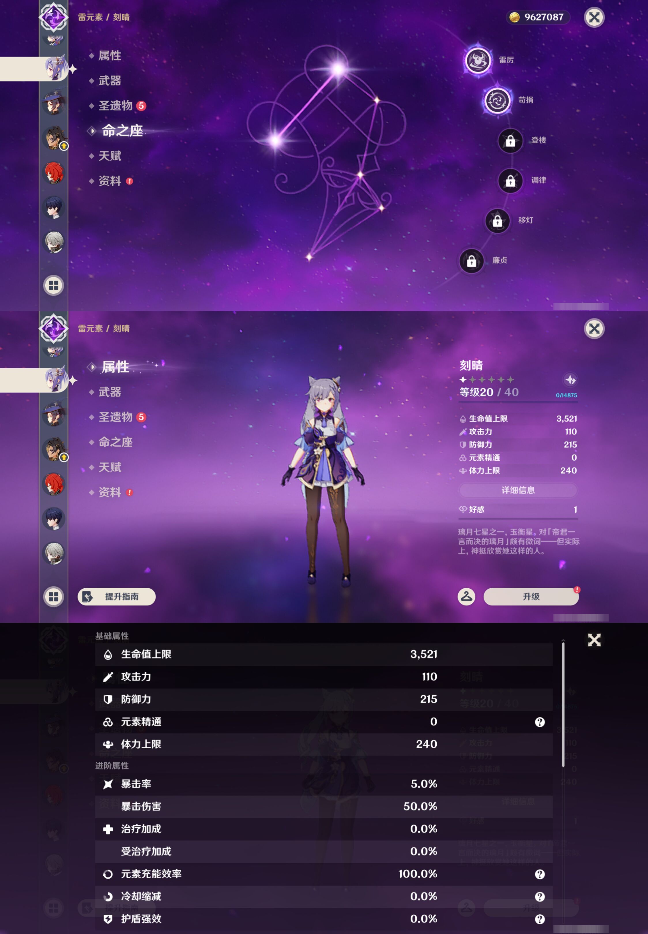 YSMK45868原神账号详情图26 YSMK45868原神账号详情图26