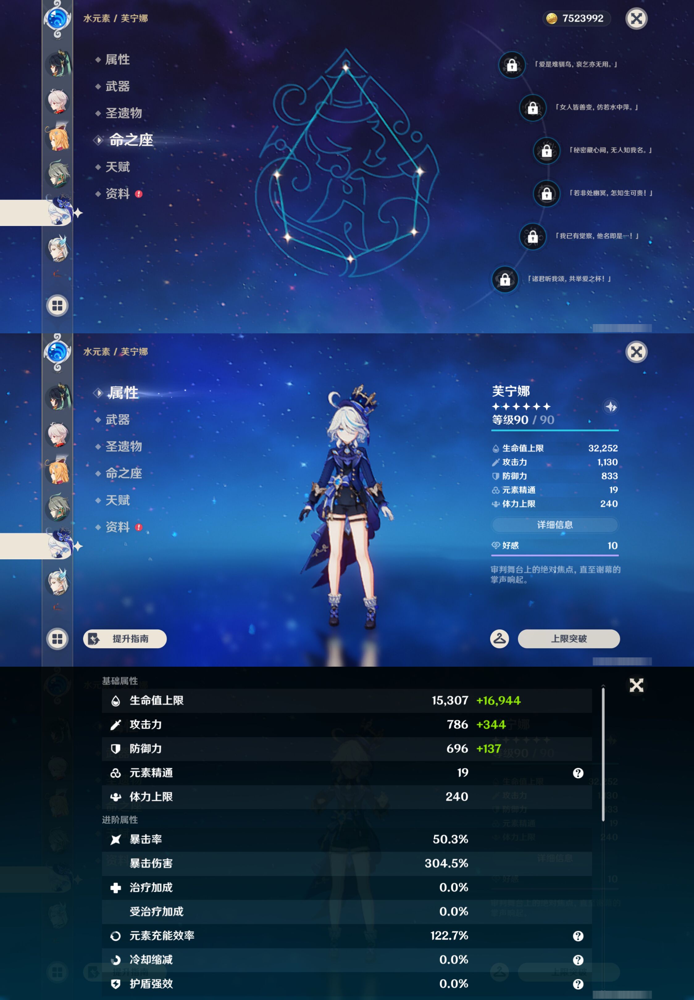 YSMK45871原神账号详情图17 YSMK45871原神账号详情图17