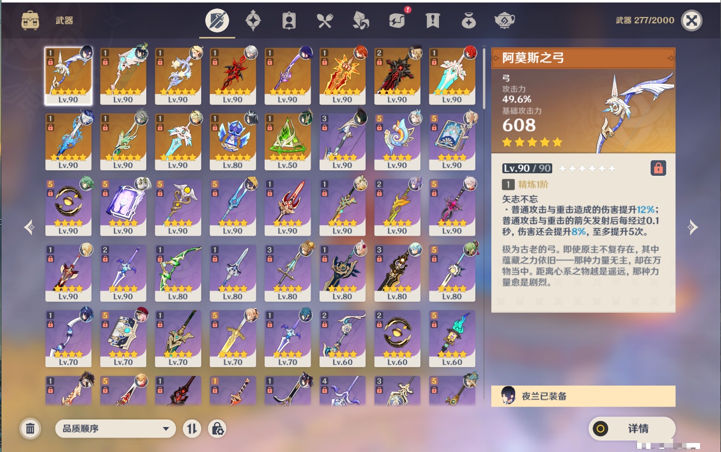 YSMK45874原神账号详情图62
