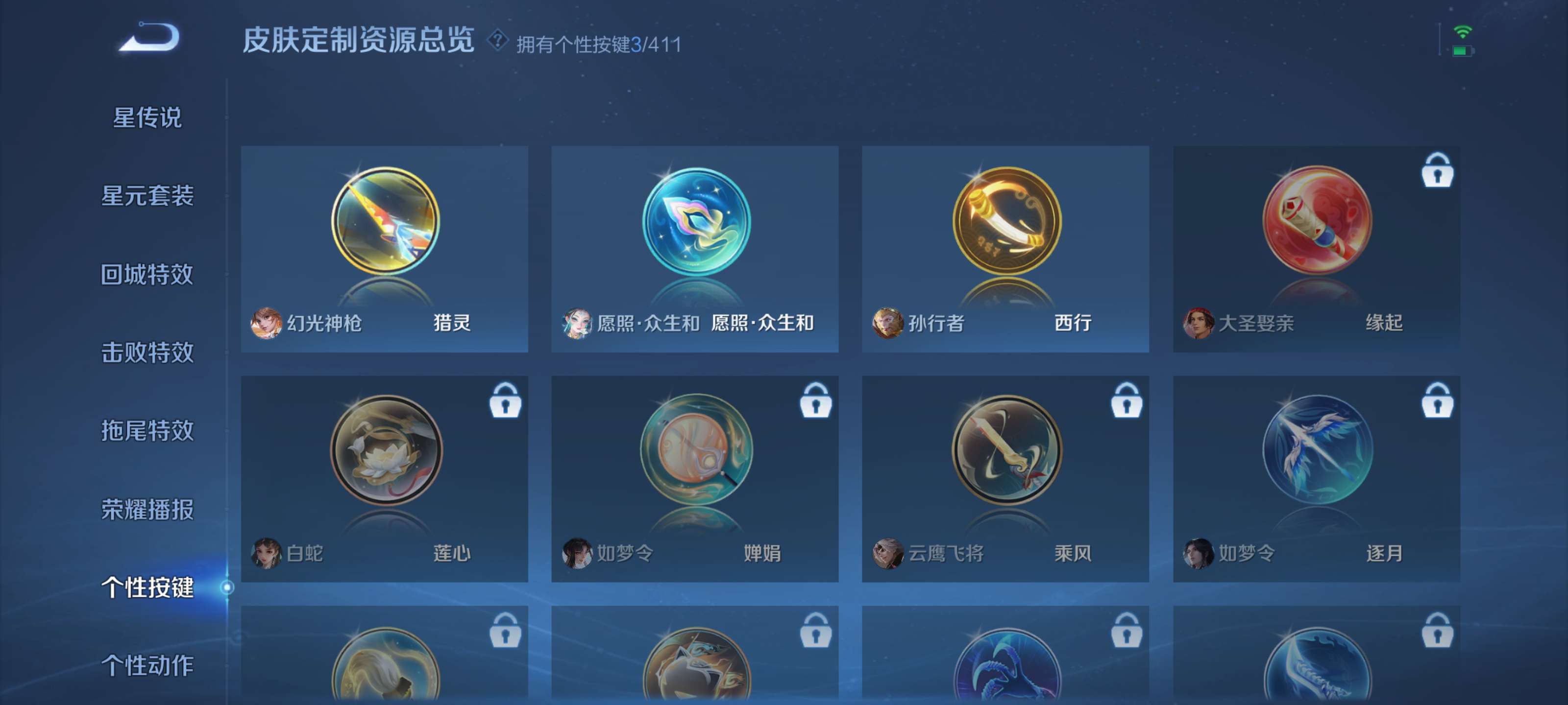 WZZM4379813王者荣耀账号详情图9