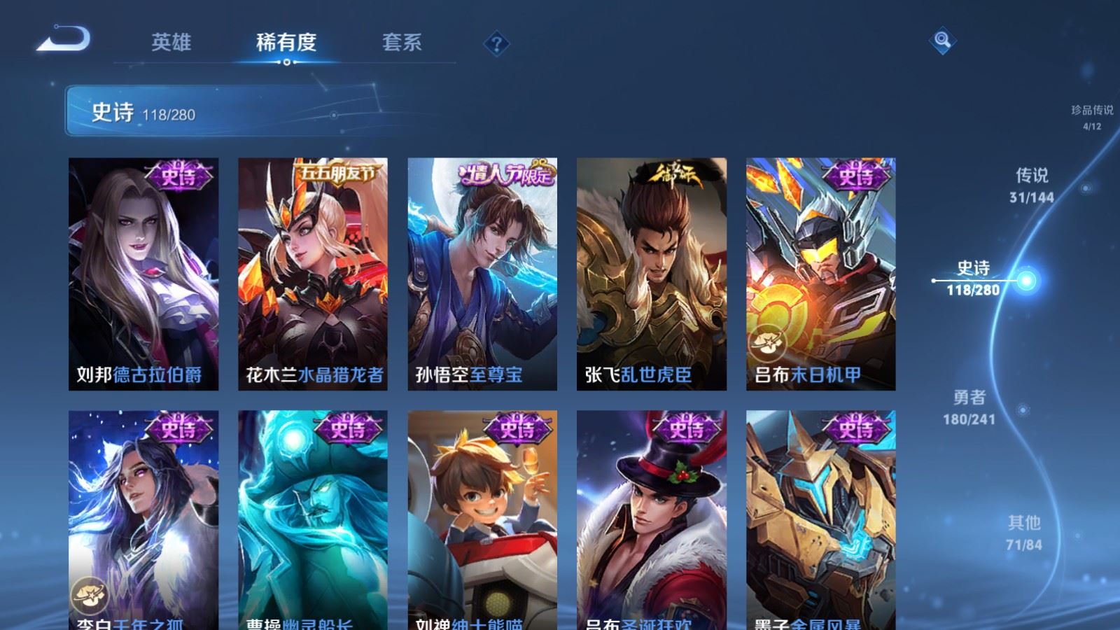 WZCMW4385601王者荣耀账号详情图20 WZCMW4385601王者荣耀账号详情图20