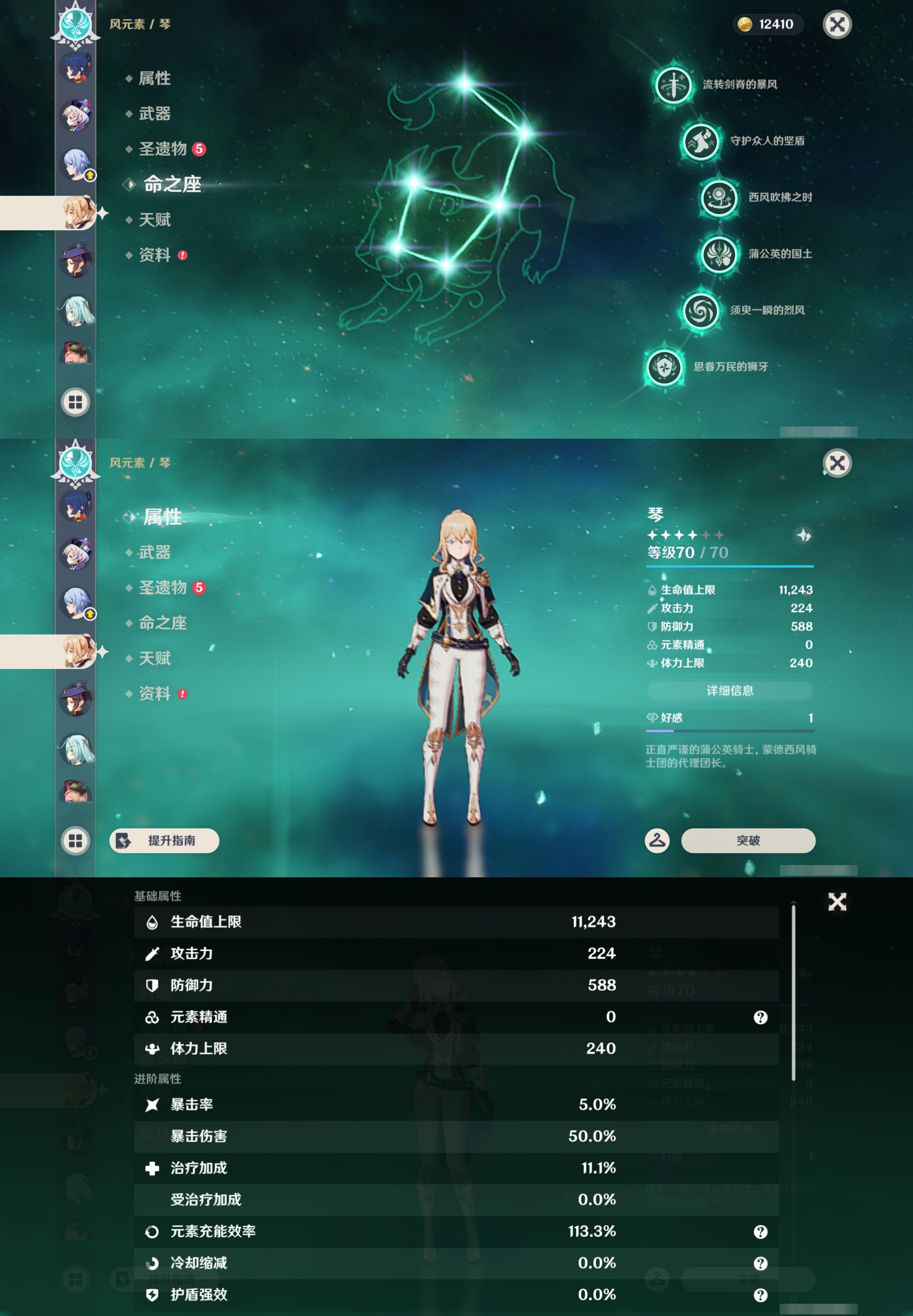 YSMK45855原神账号详情图33 YSMK45855原神账号详情图33