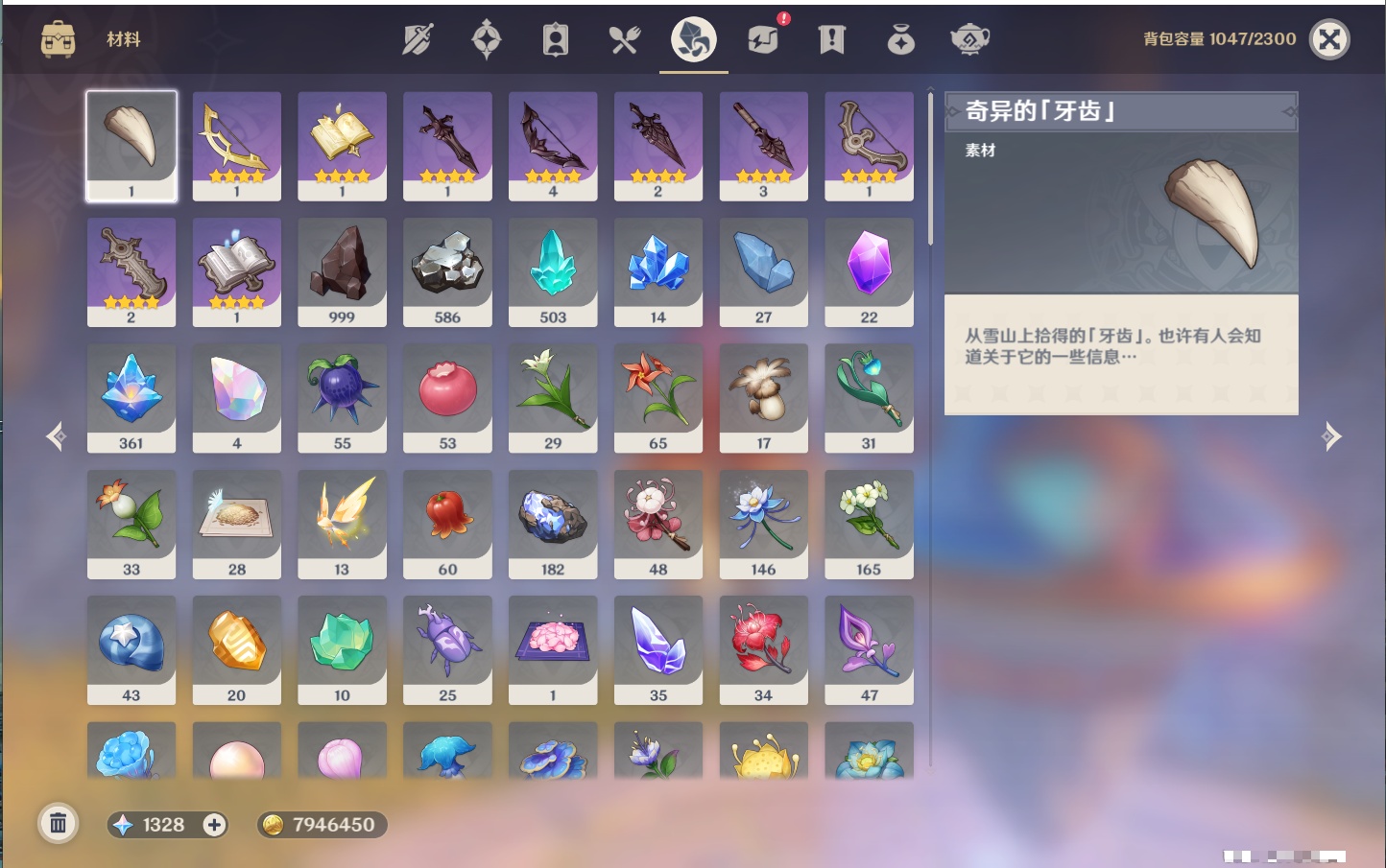 YSMK45874原神账号详情图18