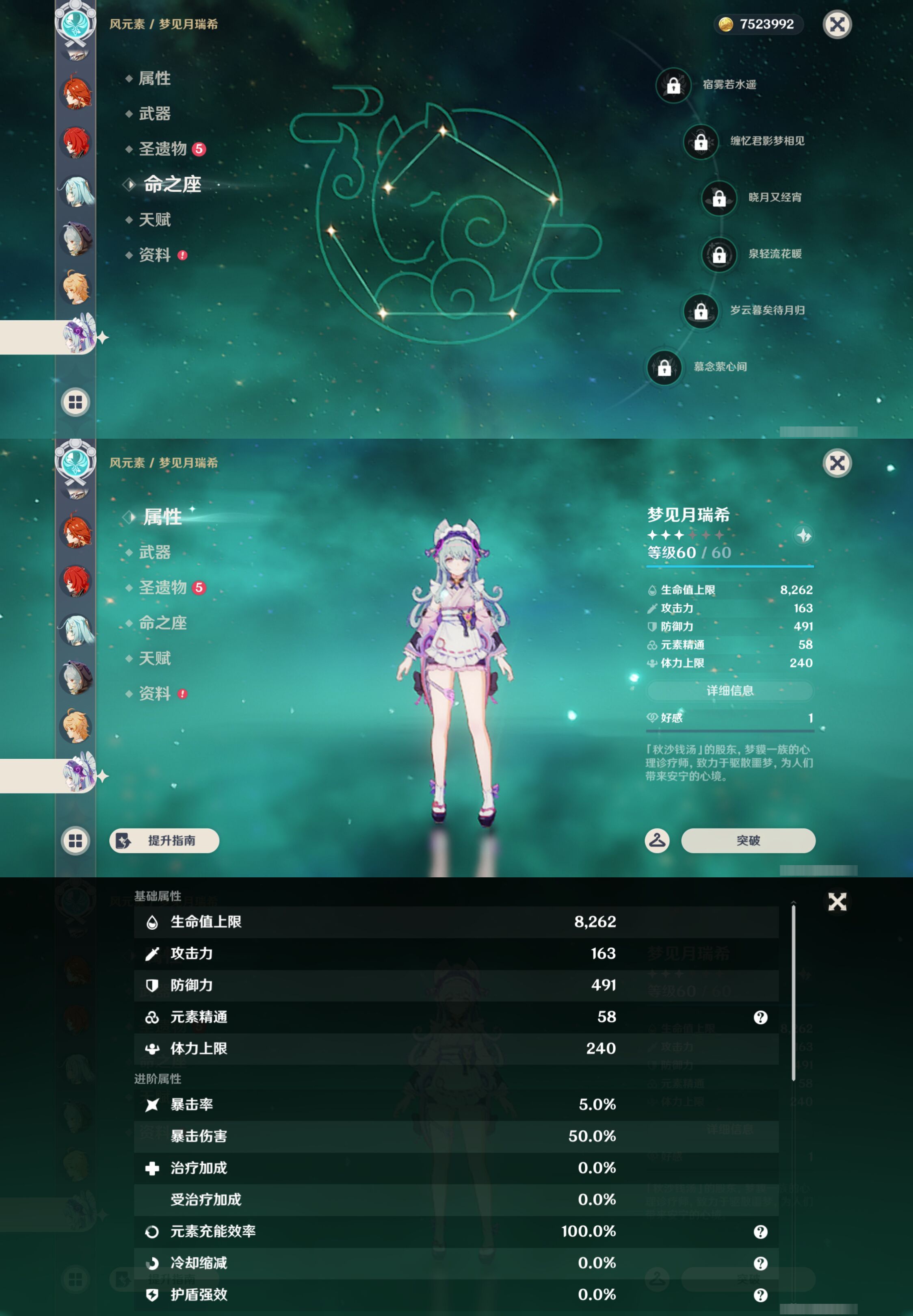 YSMK45871原神账号详情图21 YSMK45871原神账号详情图21