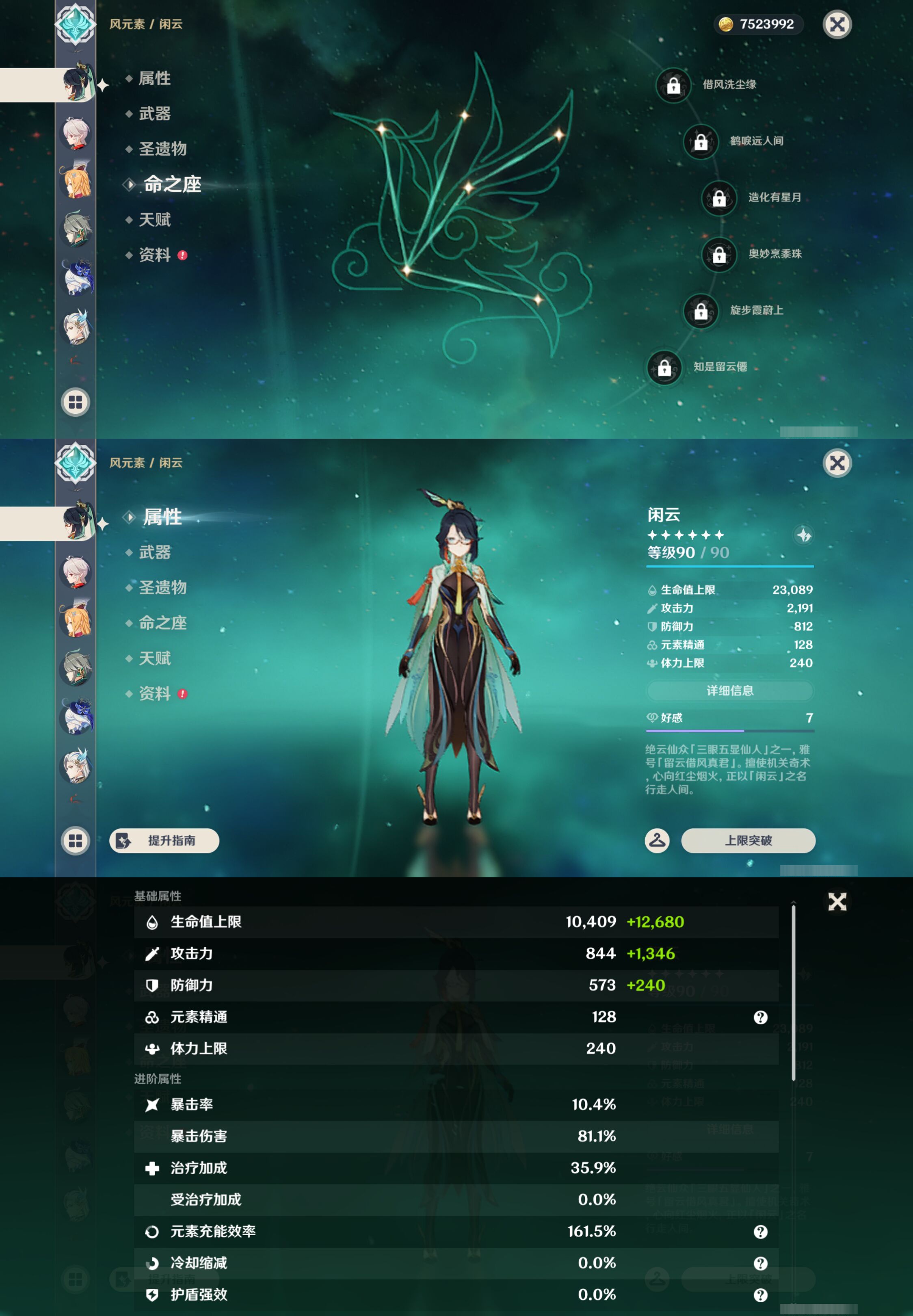 YSMK45871原神账号详情图13 YSMK45871原神账号详情图13