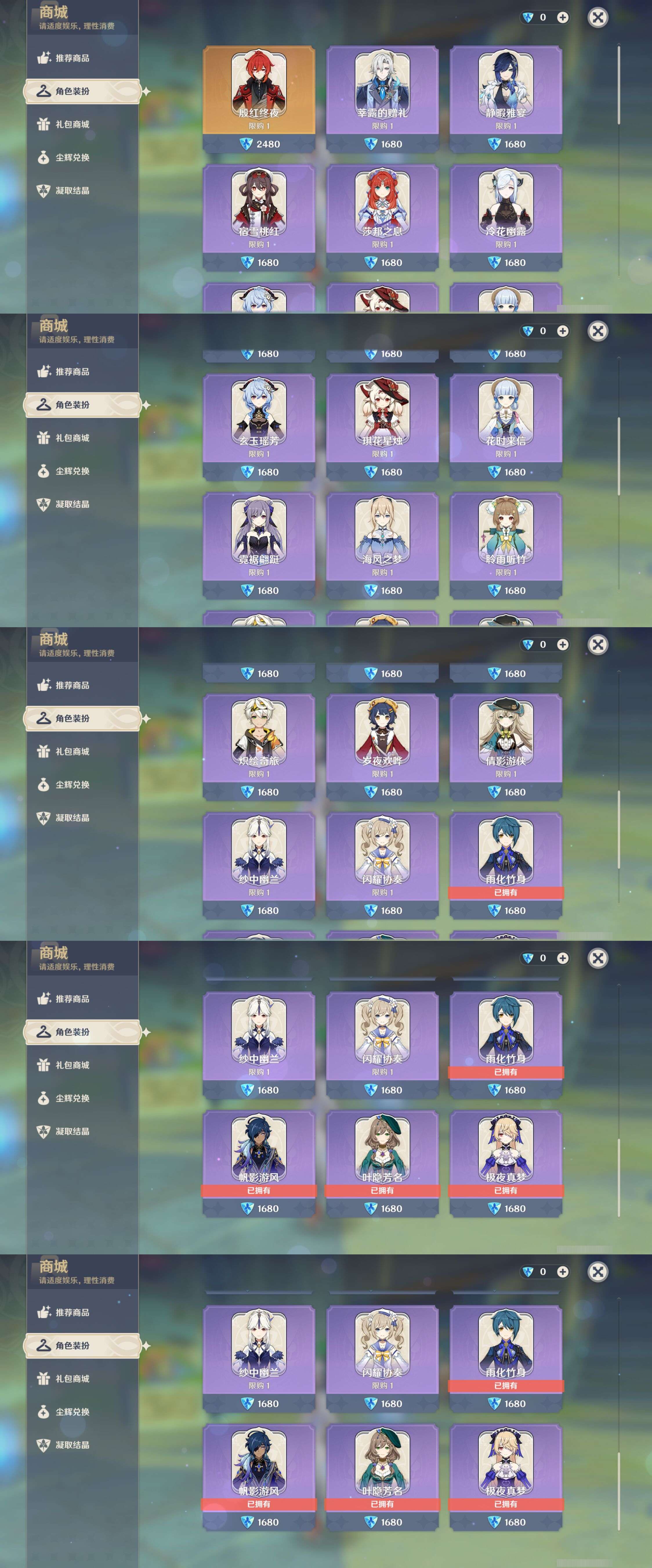 YSMK45858原神账号详情图33