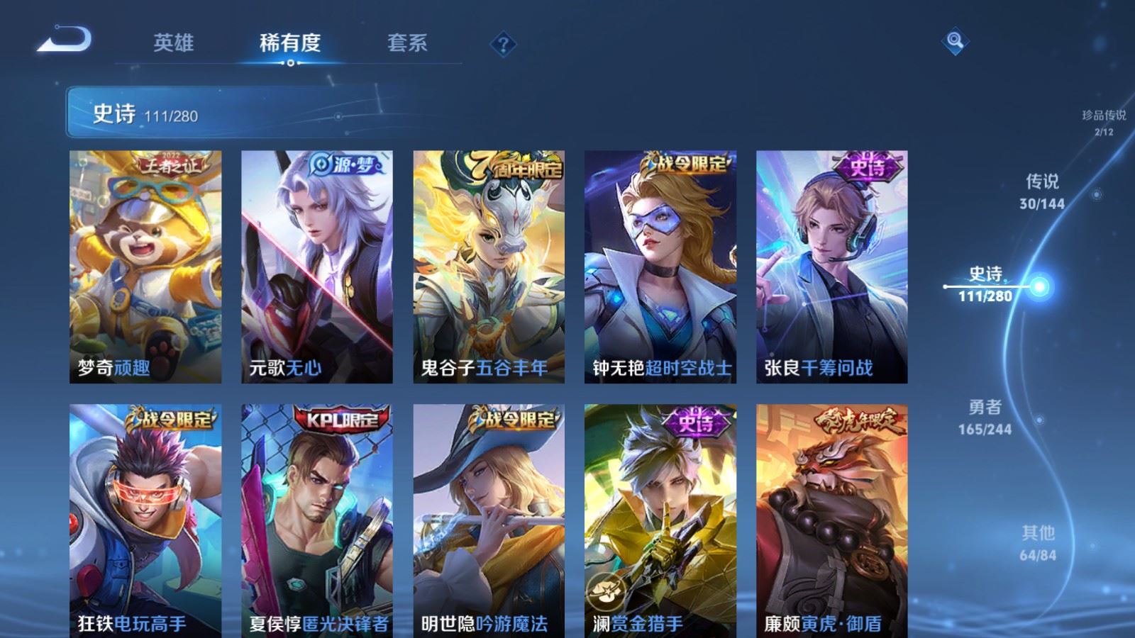 WZLX4448236王者荣耀账号详情图12 WZLX4448236王者荣耀账号详情图12
