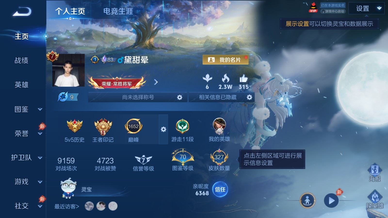 WZLX4448246王者荣耀账号详情图1 WZLX4448246王者荣耀账号详情图1