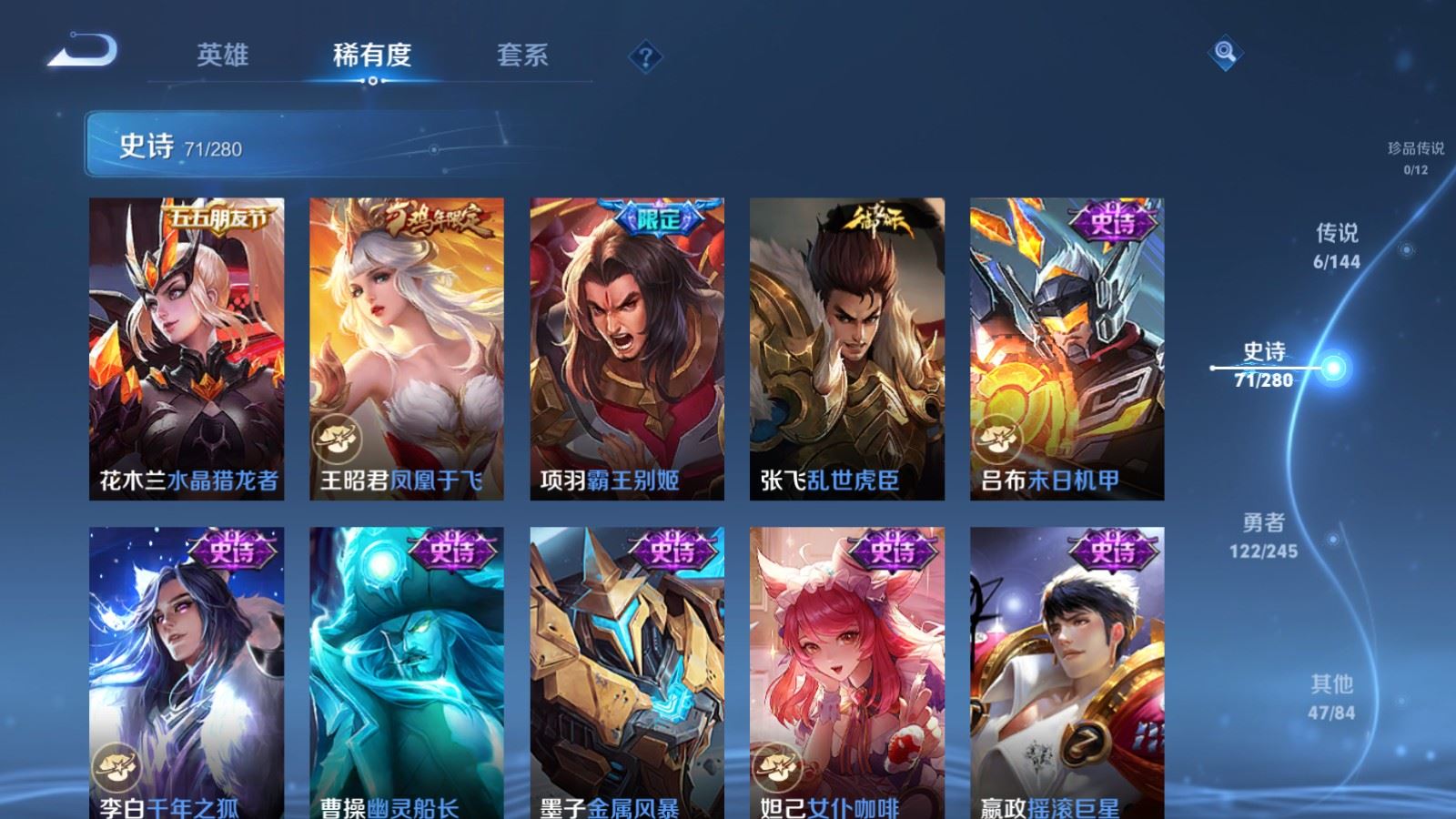 WZLX4448226王者荣耀账号详情图12 WZLX4448226王者荣耀账号详情图12