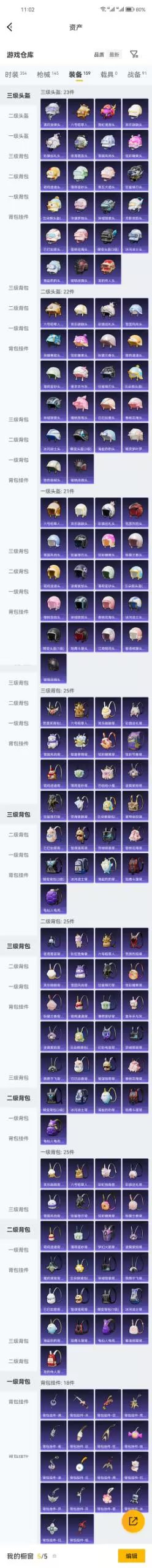 HPZM4248649和平精英账号详情图4 HPZM4248649和平精英账号详情图4