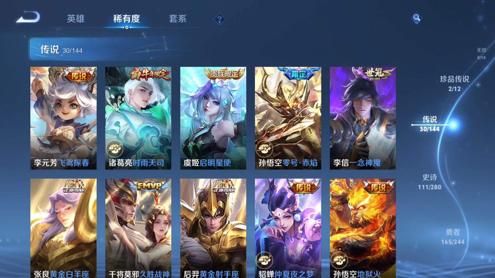 WZLX4448236王者荣耀账号详情图8 WZLX4448236王者荣耀账号详情图8