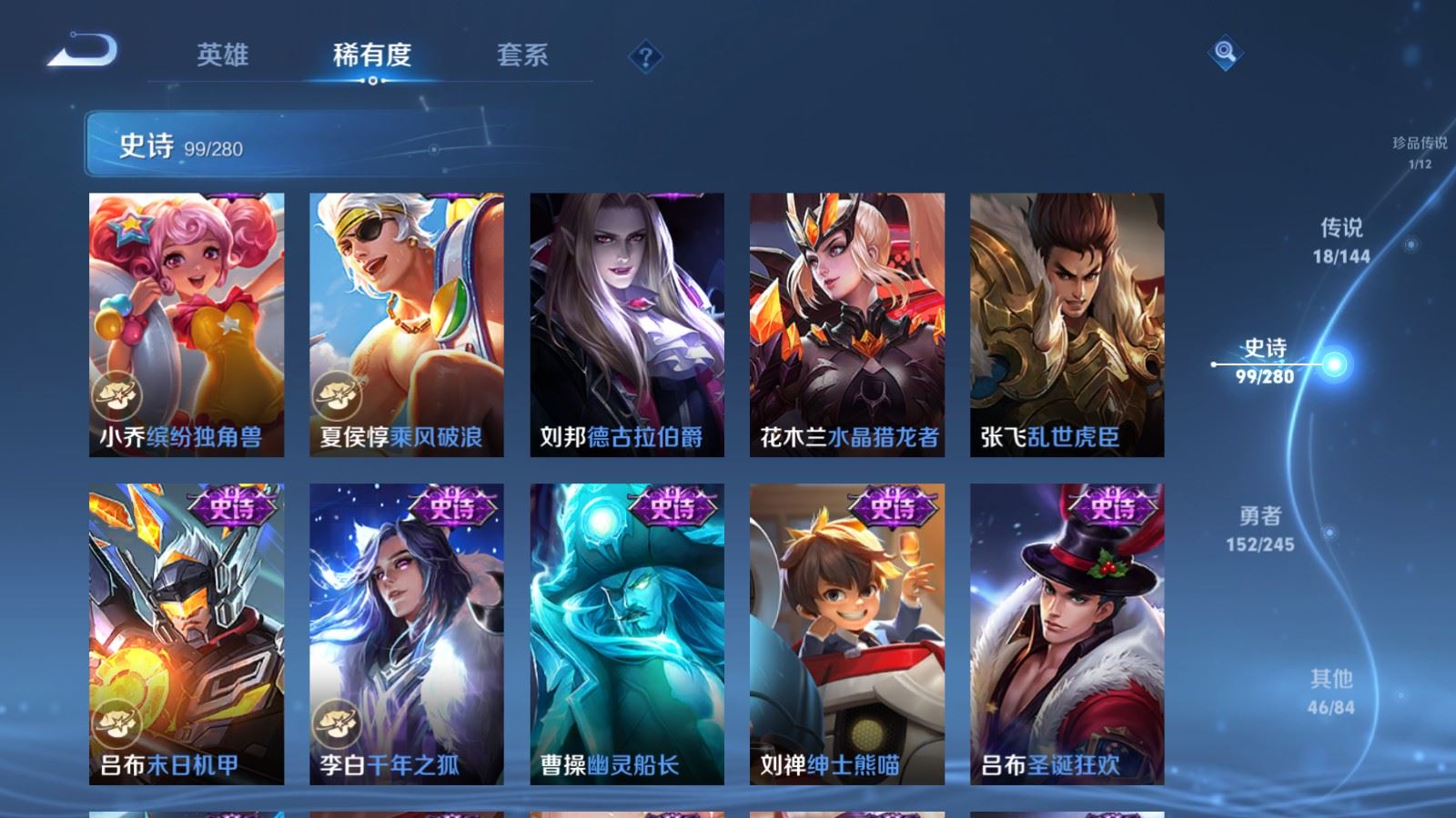 WZLX4448223王者荣耀账号详情图16 WZLX4448223王者荣耀账号详情图16