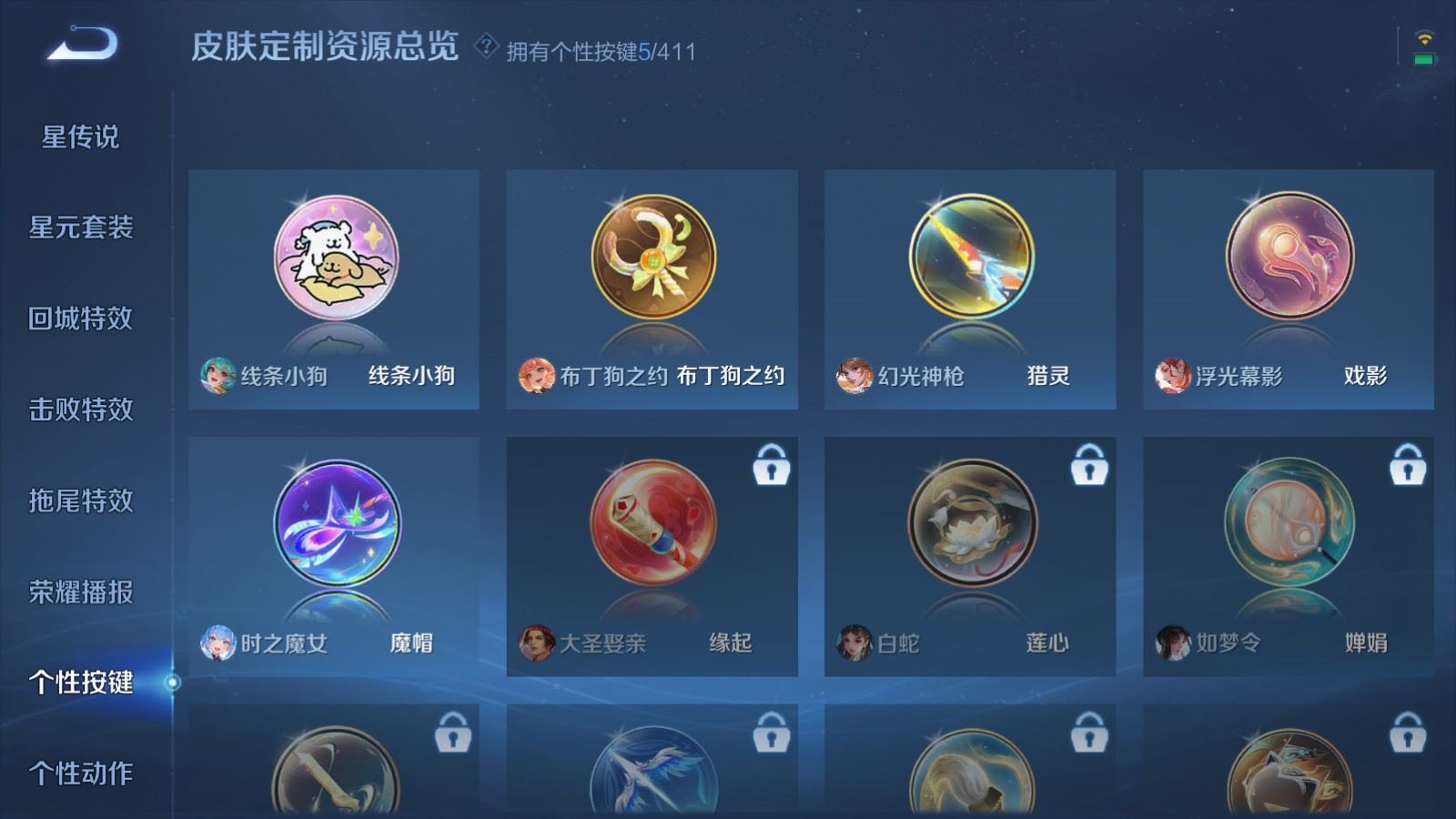 WZLX4448244王者荣耀账号详情图24 WZLX4448244王者荣耀账号详情图24