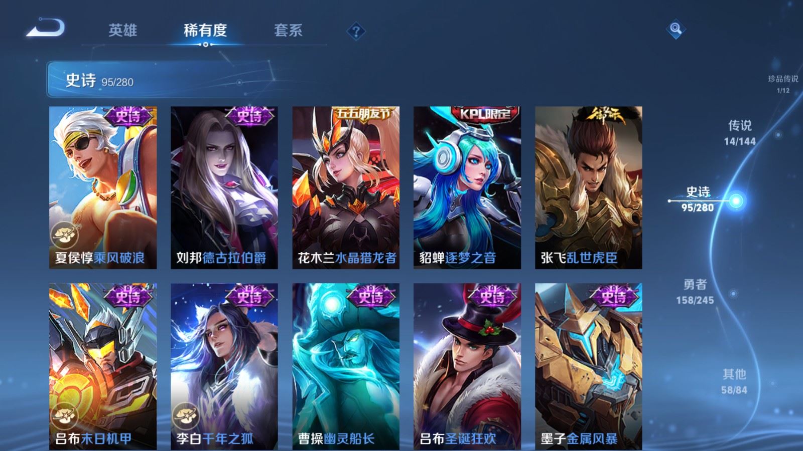 WZLX4448246王者荣耀账号详情图16 WZLX4448246王者荣耀账号详情图16