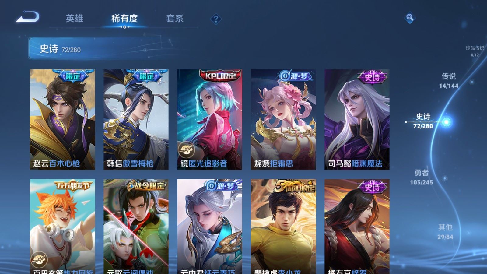 WZLX4448220王者荣耀账号详情图12 WZLX4448220王者荣耀账号详情图12
