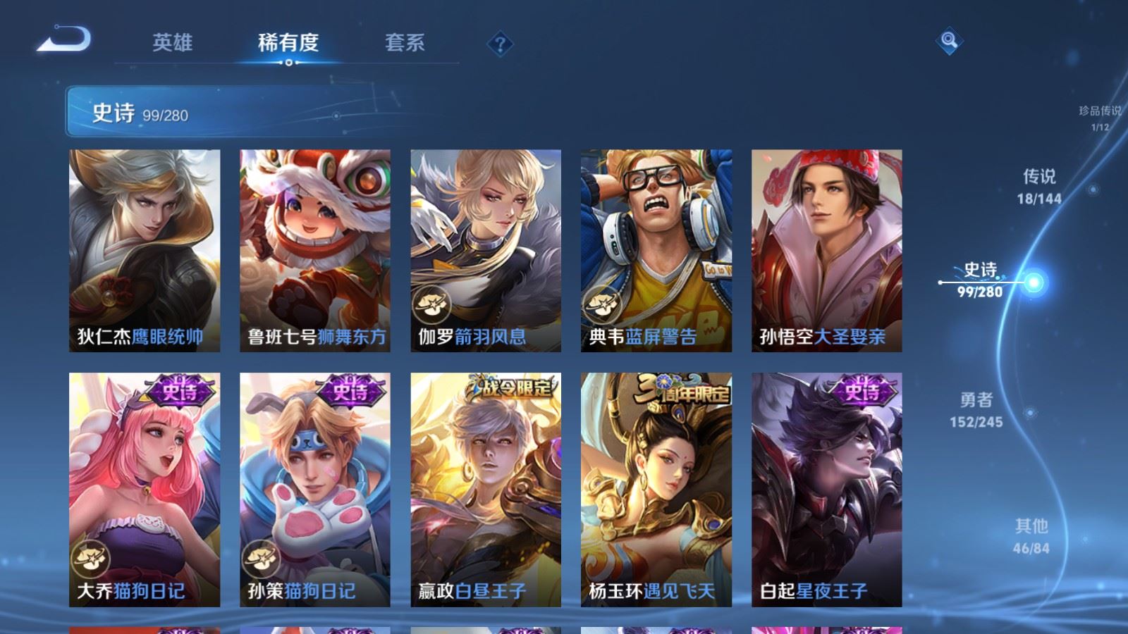 WZLX4448223王者荣耀账号详情图14 WZLX4448223王者荣耀账号详情图14
