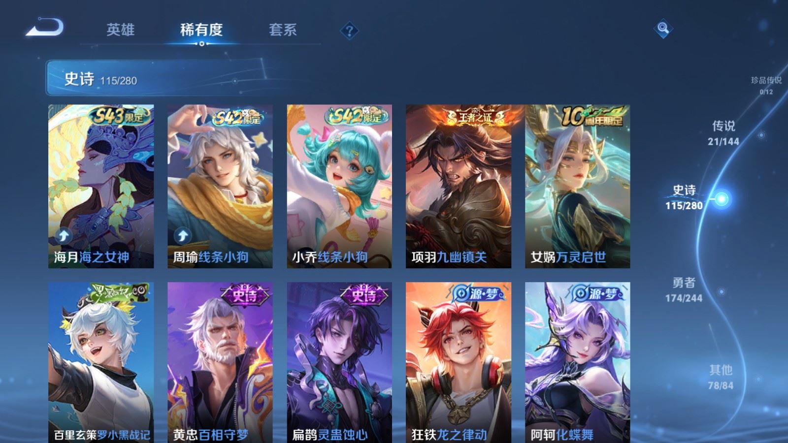 WZLX4448244王者荣耀账号详情图10 WZLX4448244王者荣耀账号详情图10
