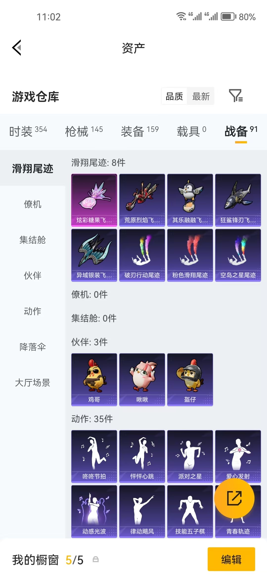 HPZM4248649和平精英账号详情图5 HPZM4248649和平精英账号详情图5