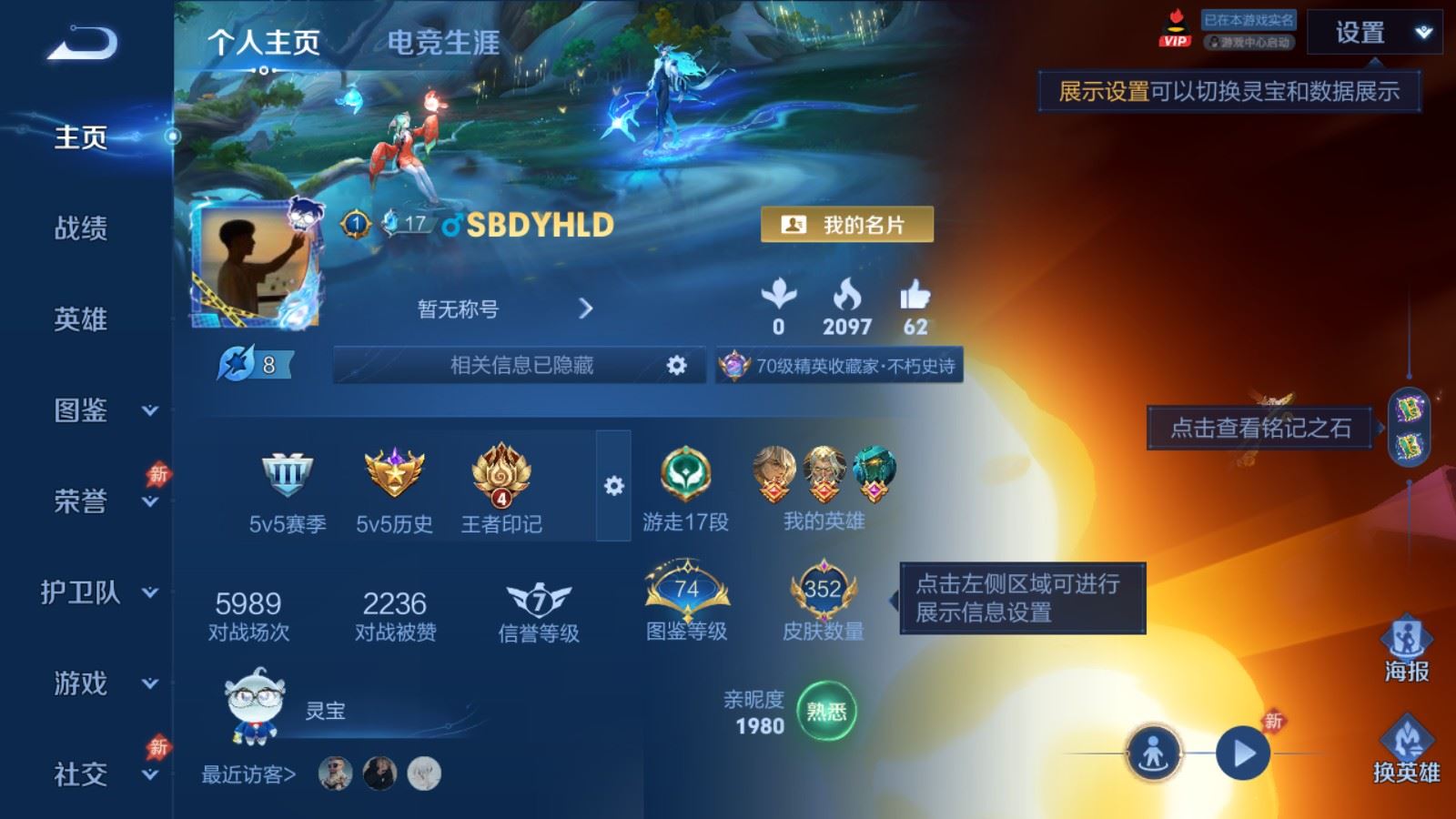 WZLX4448232王者荣耀账号详情图1 WZLX4448232王者荣耀账号详情图1