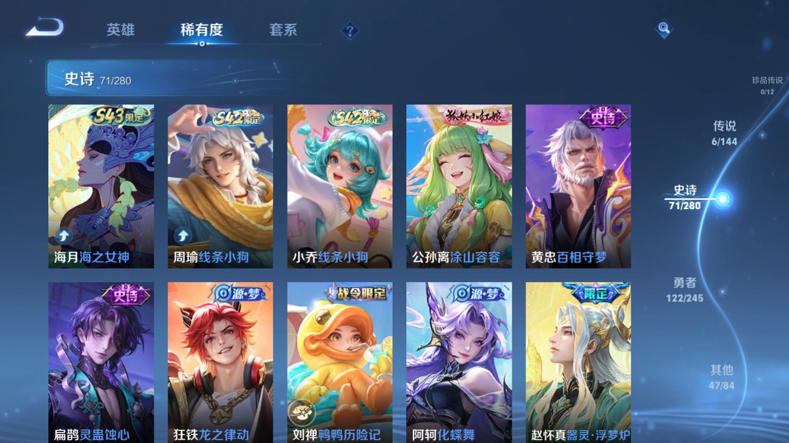 WZLX4448226王者荣耀账号详情图7 WZLX4448226王者荣耀账号详情图7