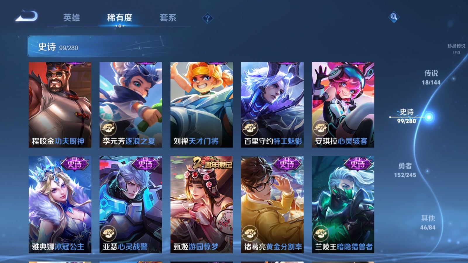 WZLX4448223王者荣耀账号详情图15 WZLX4448223王者荣耀账号详情图15