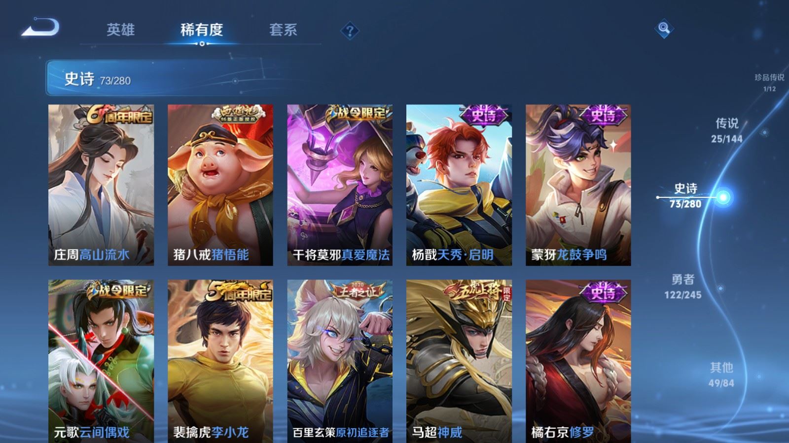 WZLX4448216王者荣耀账号详情图12 WZLX4448216王者荣耀账号详情图12