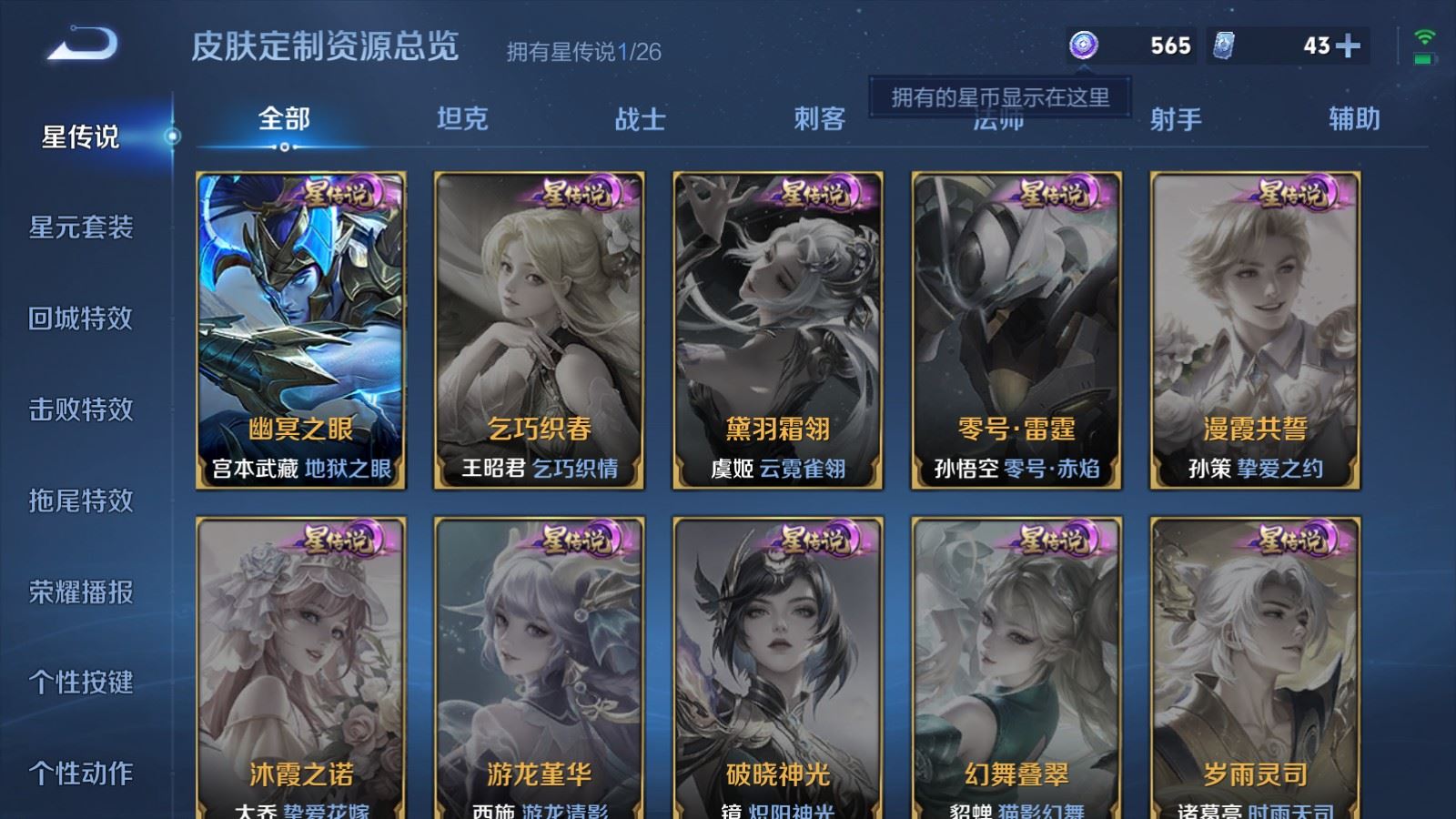WZLX4448220王者荣耀账号详情图18 WZLX4448220王者荣耀账号详情图18
