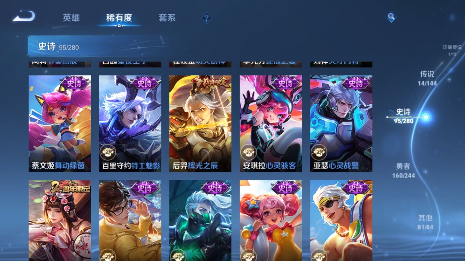 WZLX4448232王者荣耀账号详情图15 WZLX4448232王者荣耀账号详情图15