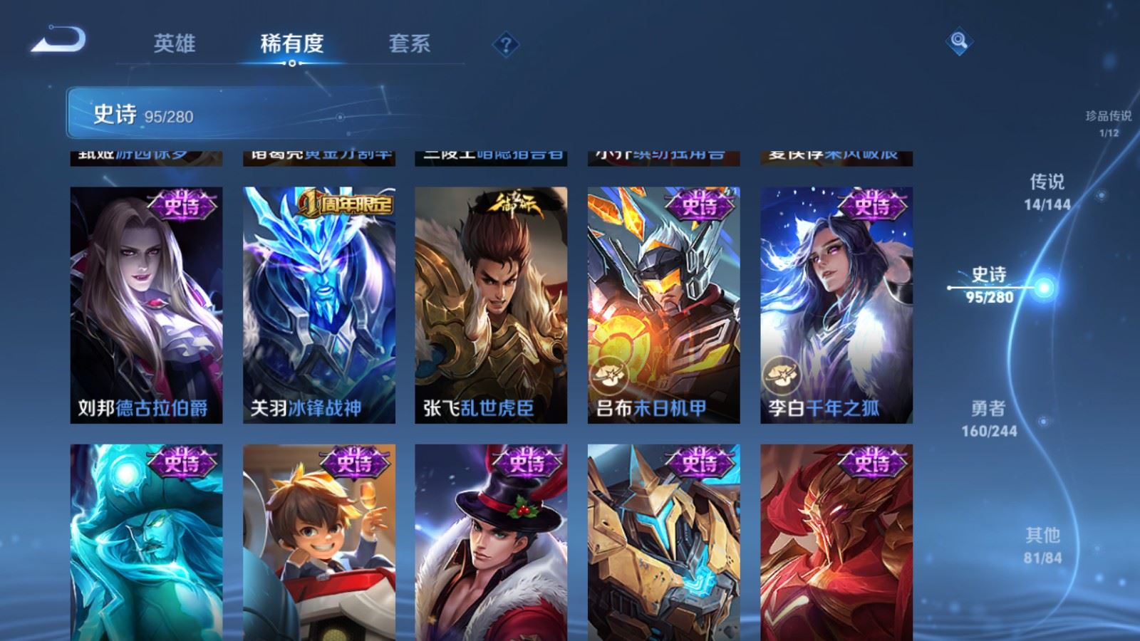 WZLX4448232王者荣耀账号详情图16 WZLX4448232王者荣耀账号详情图16