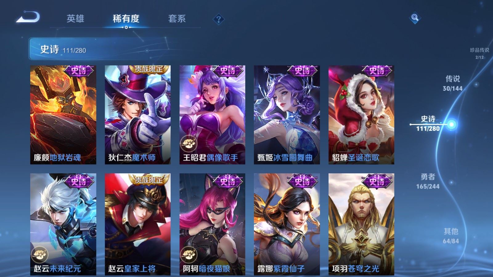 WZLX4448236王者荣耀账号详情图20 WZLX4448236王者荣耀账号详情图20