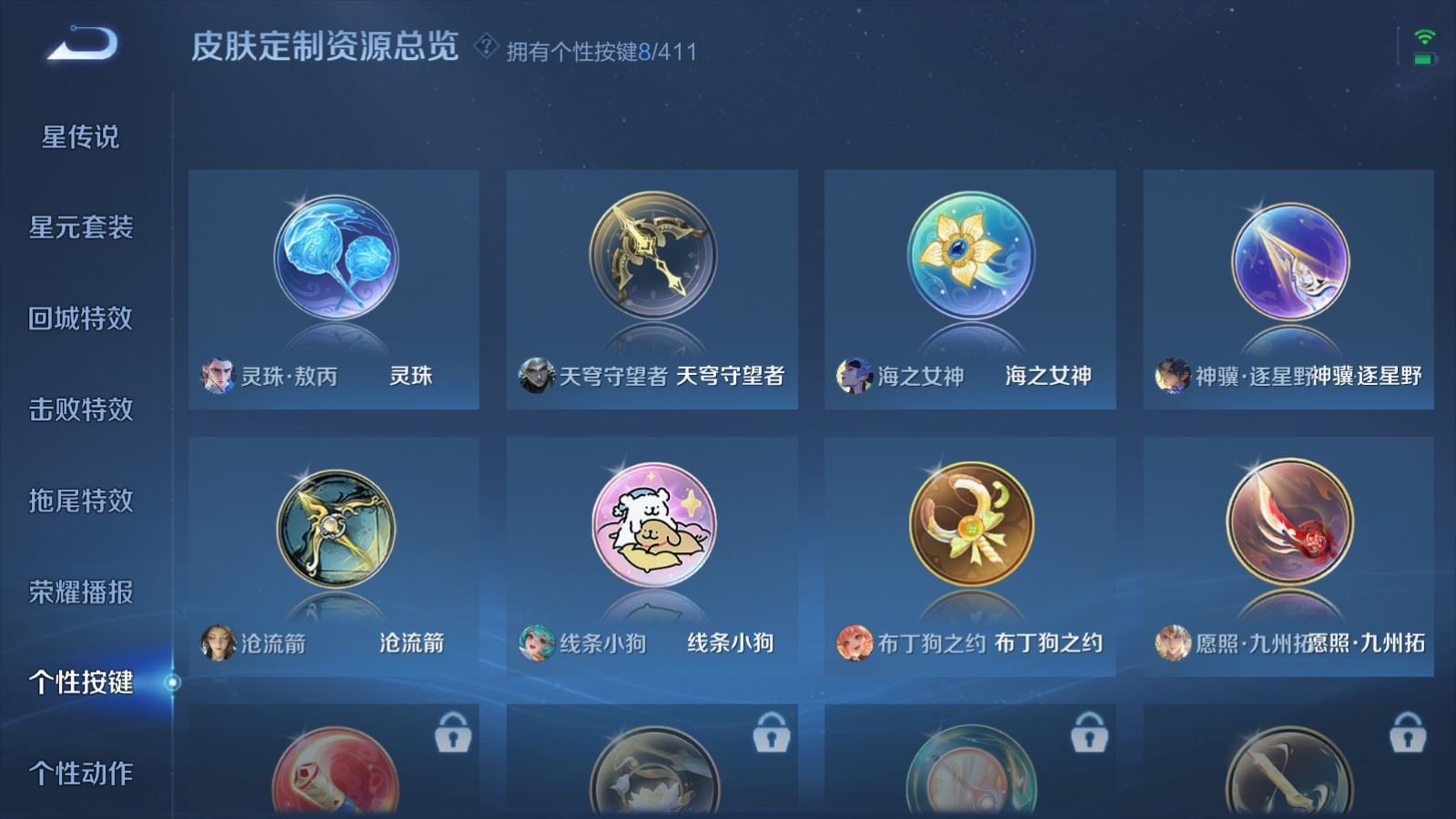 WZLX4448223王者荣耀账号详情图21 WZLX4448223王者荣耀账号详情图21