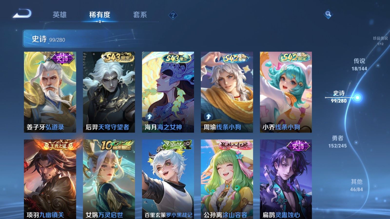 WZLX4448223王者荣耀账号详情图9 WZLX4448223王者荣耀账号详情图9