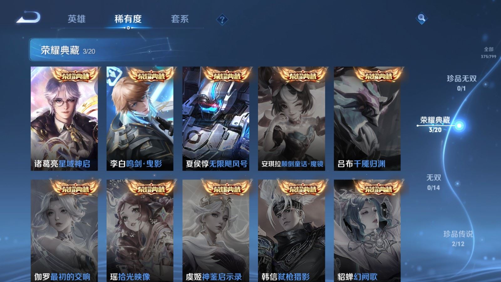 WZLX4448236王者荣耀账号详情图5 WZLX4448236王者荣耀账号详情图5