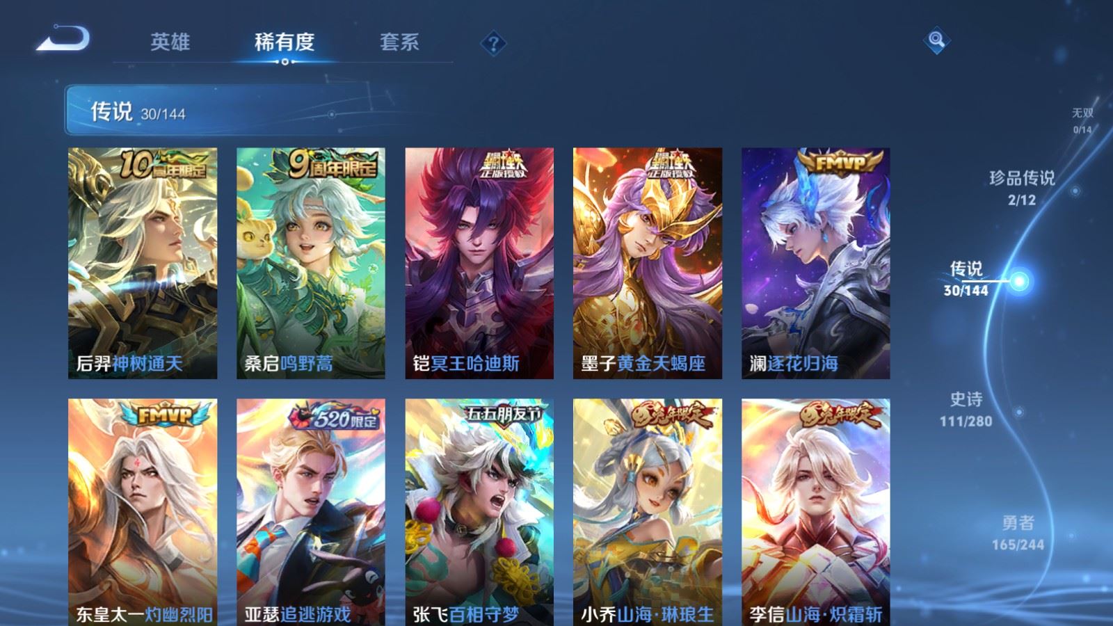 WZLX4448236王者荣耀账号详情图6 WZLX4448236王者荣耀账号详情图6