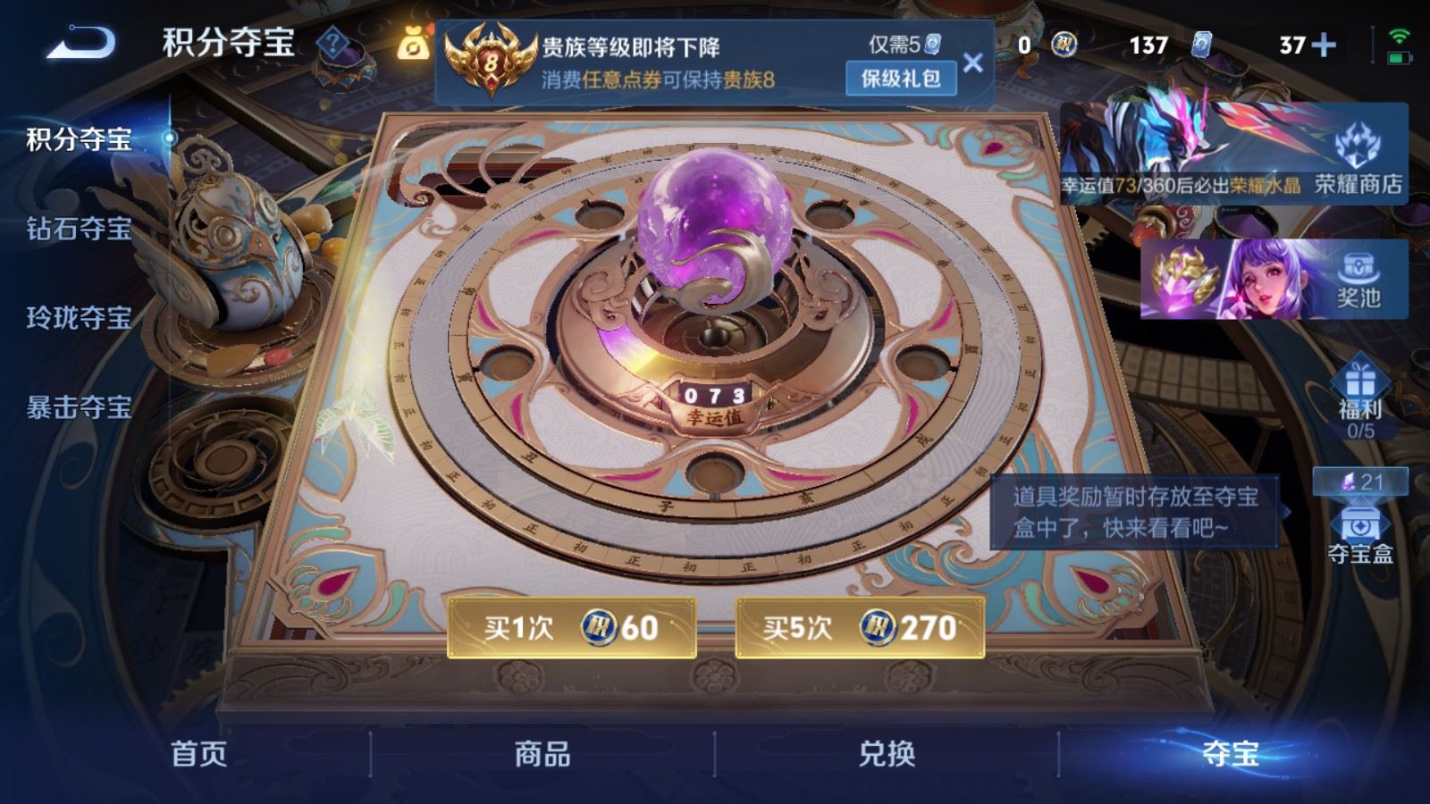 WZLX4448232王者荣耀账号详情图22 WZLX4448232王者荣耀账号详情图22