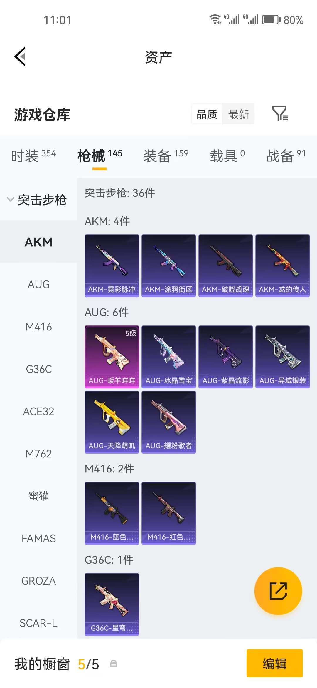 HPZM4248649和平精英账号详情图6 HPZM4248649和平精英账号详情图6
