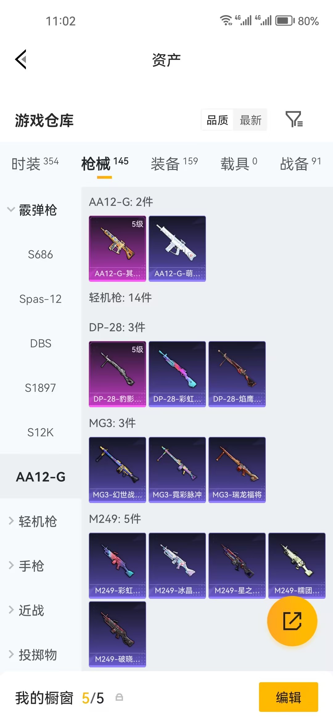 HPZM4248649和平精英账号详情图8 HPZM4248649和平精英账号详情图8