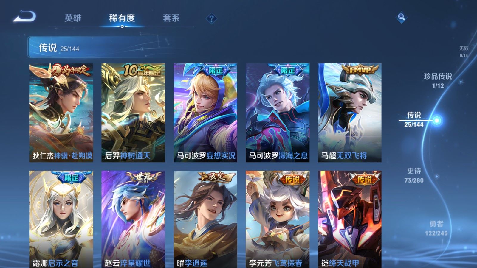 WZLX4448216王者荣耀账号详情图6 WZLX4448216王者荣耀账号详情图6