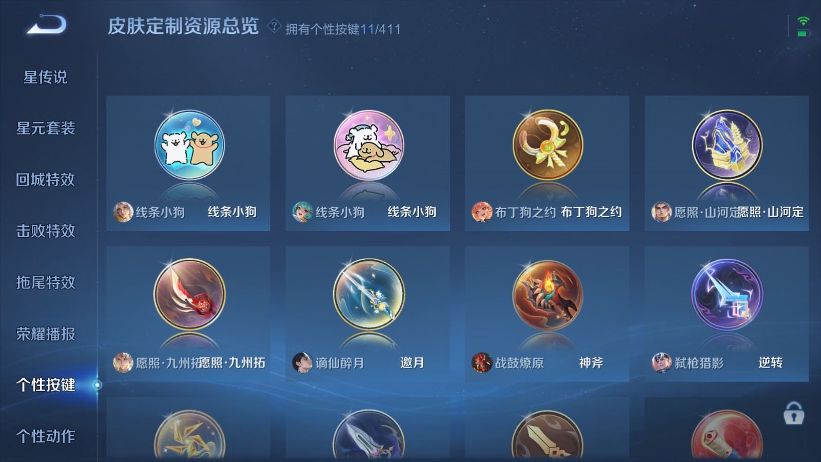 WZLX4448226王者荣耀账号详情图17 WZLX4448226王者荣耀账号详情图17