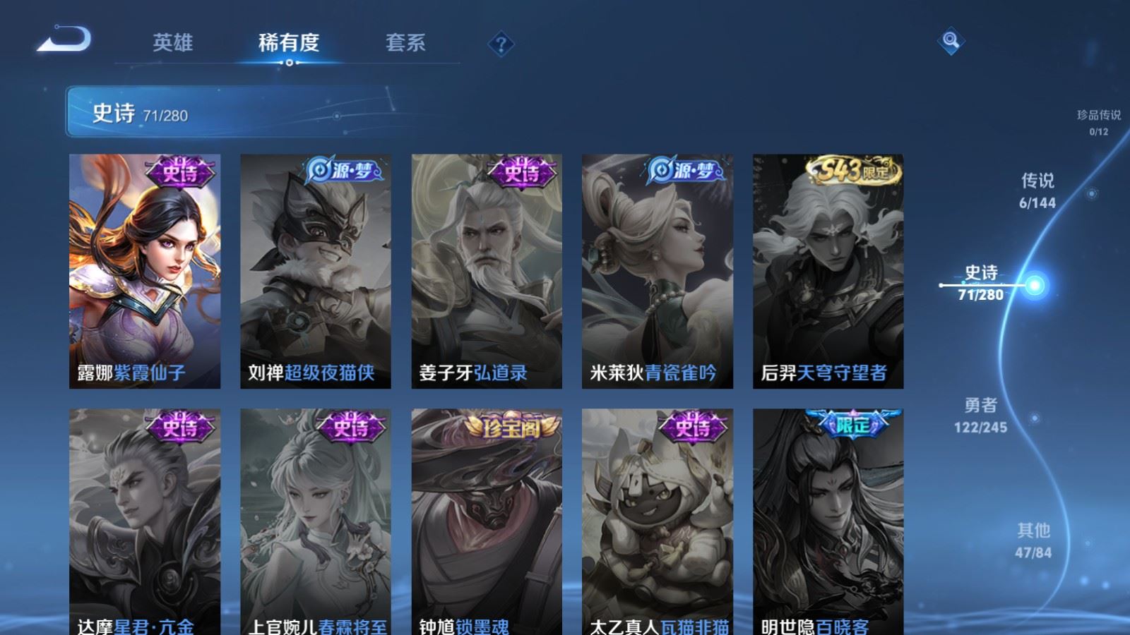 WZLX4448226王者荣耀账号详情图14 WZLX4448226王者荣耀账号详情图14