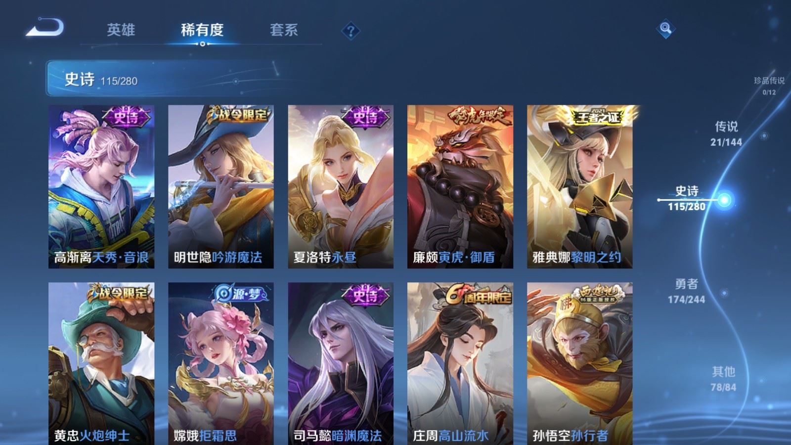 WZLX4448244王者荣耀账号详情图13 WZLX4448244王者荣耀账号详情图13